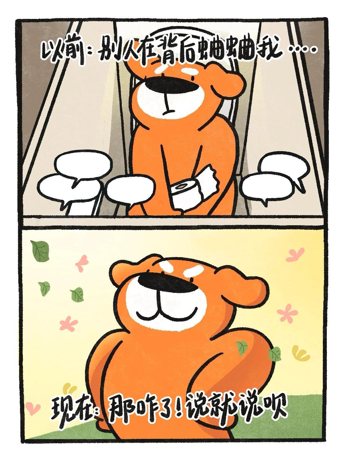 三个字 让你减少精神内耗