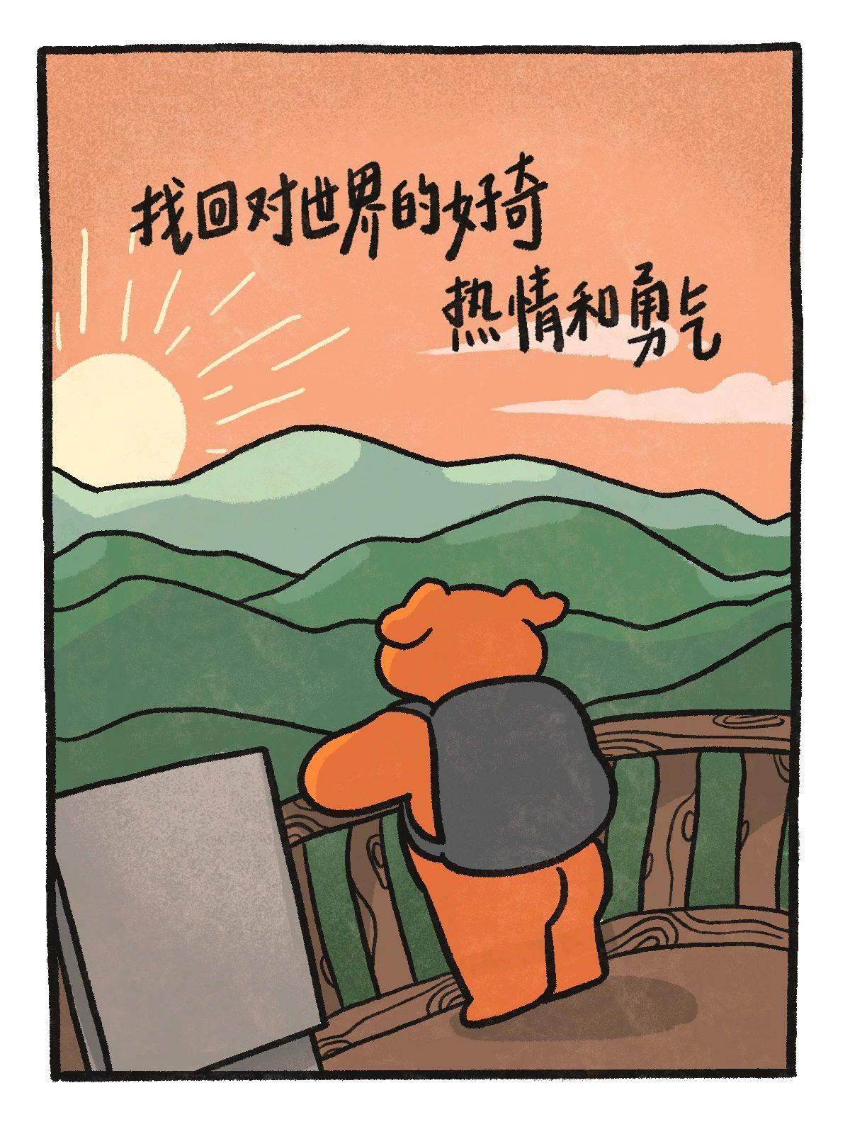 三个字 让你减少精神内耗