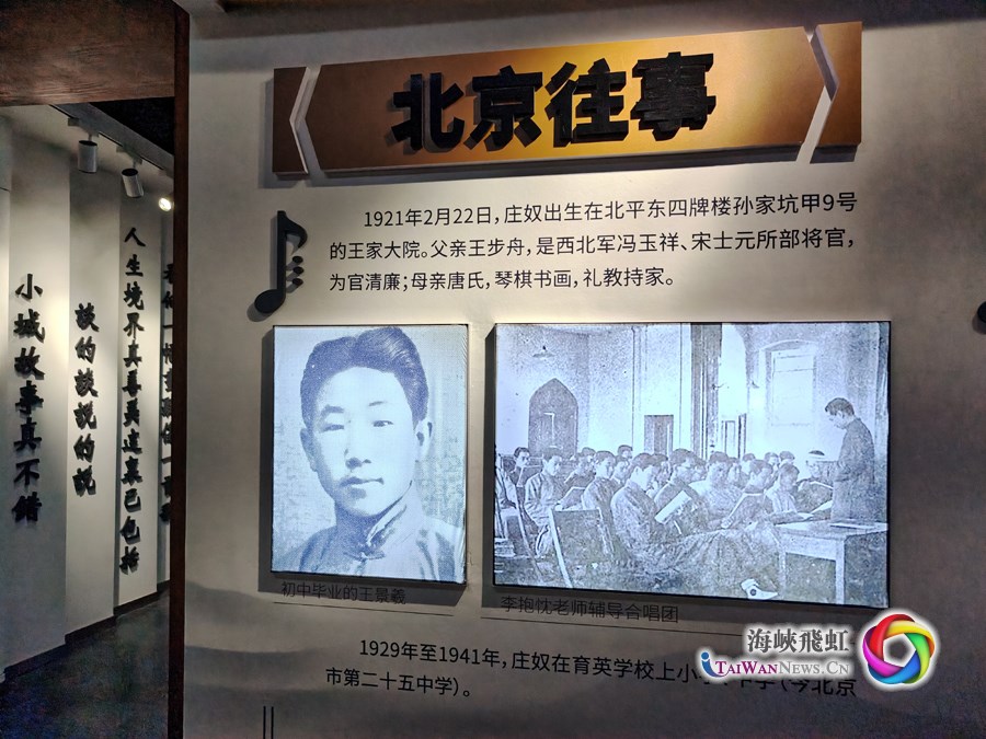 小城故事多：台湾词作家庄奴与重庆璧山的不解之缘