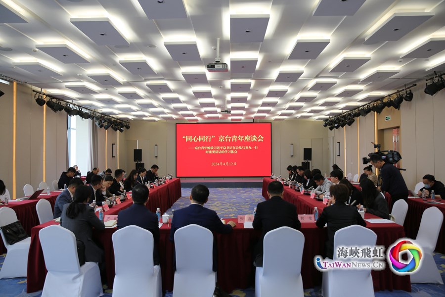“我们对两岸关系的未来更加充满信心”