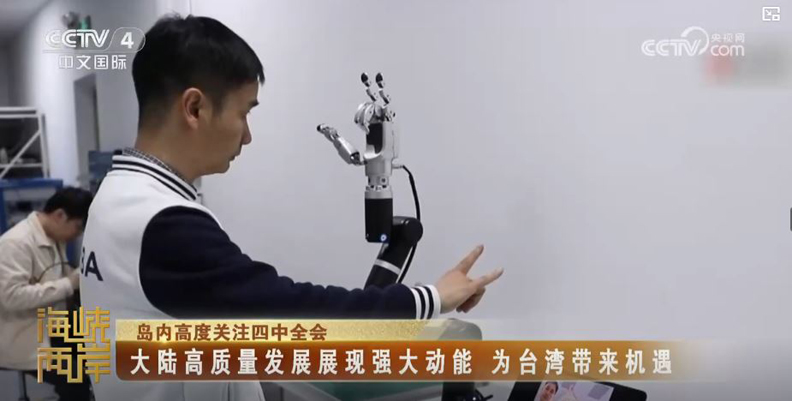 在中华民族伟大复兴进程中推进祖国统一大业_fororder_图6 四中全会11