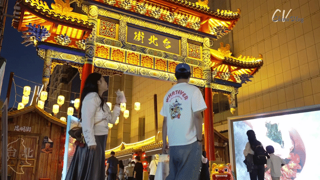 当昆明遇见台北：两岸、两街、一家亲