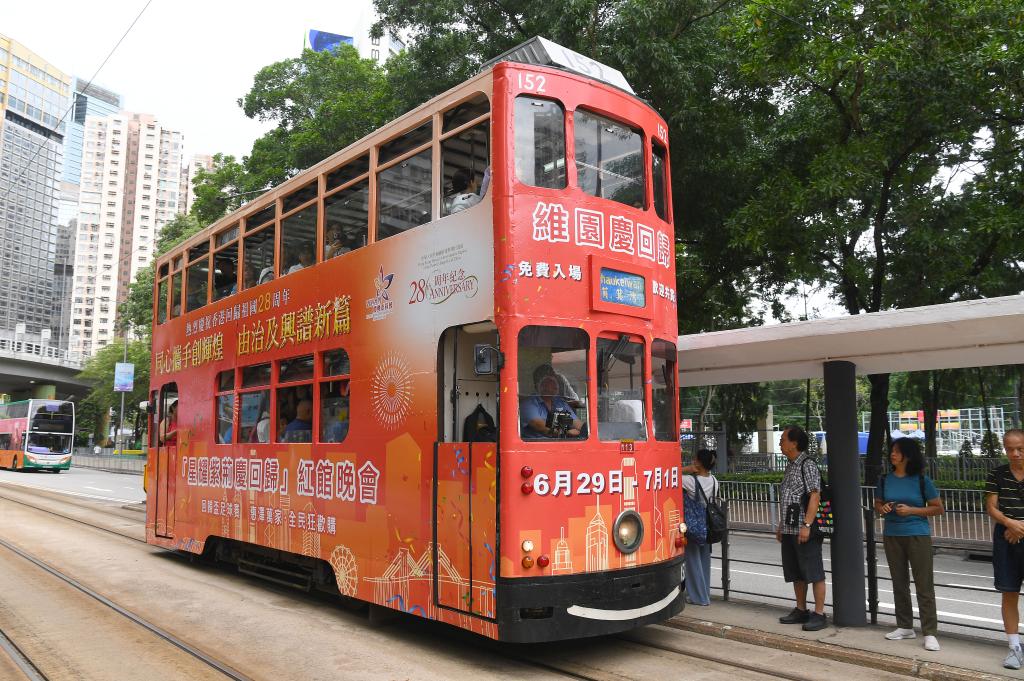 繁花似锦映香江 同贺同乐共此时——香港欢庆回归祖国28周年