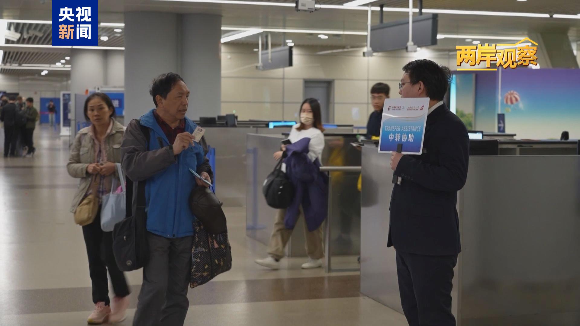 两岸观察丨台胞危急时刻 谁在真心关爱守护？