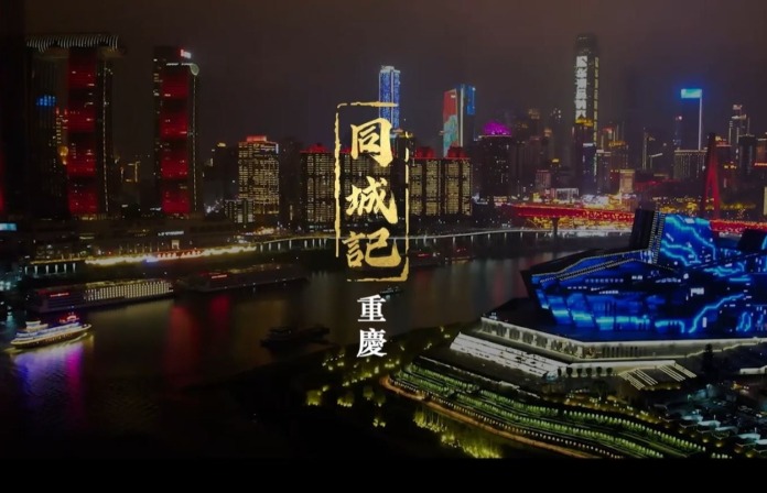【同城记】青春筑梦 “渝”见美好