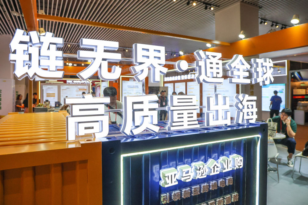 “中国创造”展现新风采——第136届广交会观察