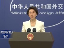 外交部：中方对当前中东地区紧张局势深表关切 近日密集开展斡旋工作