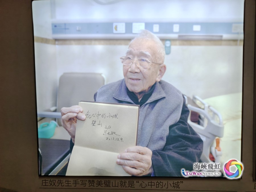 小城故事多：台湾词作家庄奴与重庆璧山的不解之缘