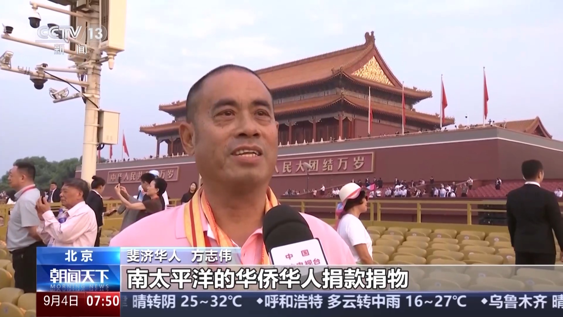 港澳台同胞和海外侨胞现场观礼：祖国强大是我们的自豪