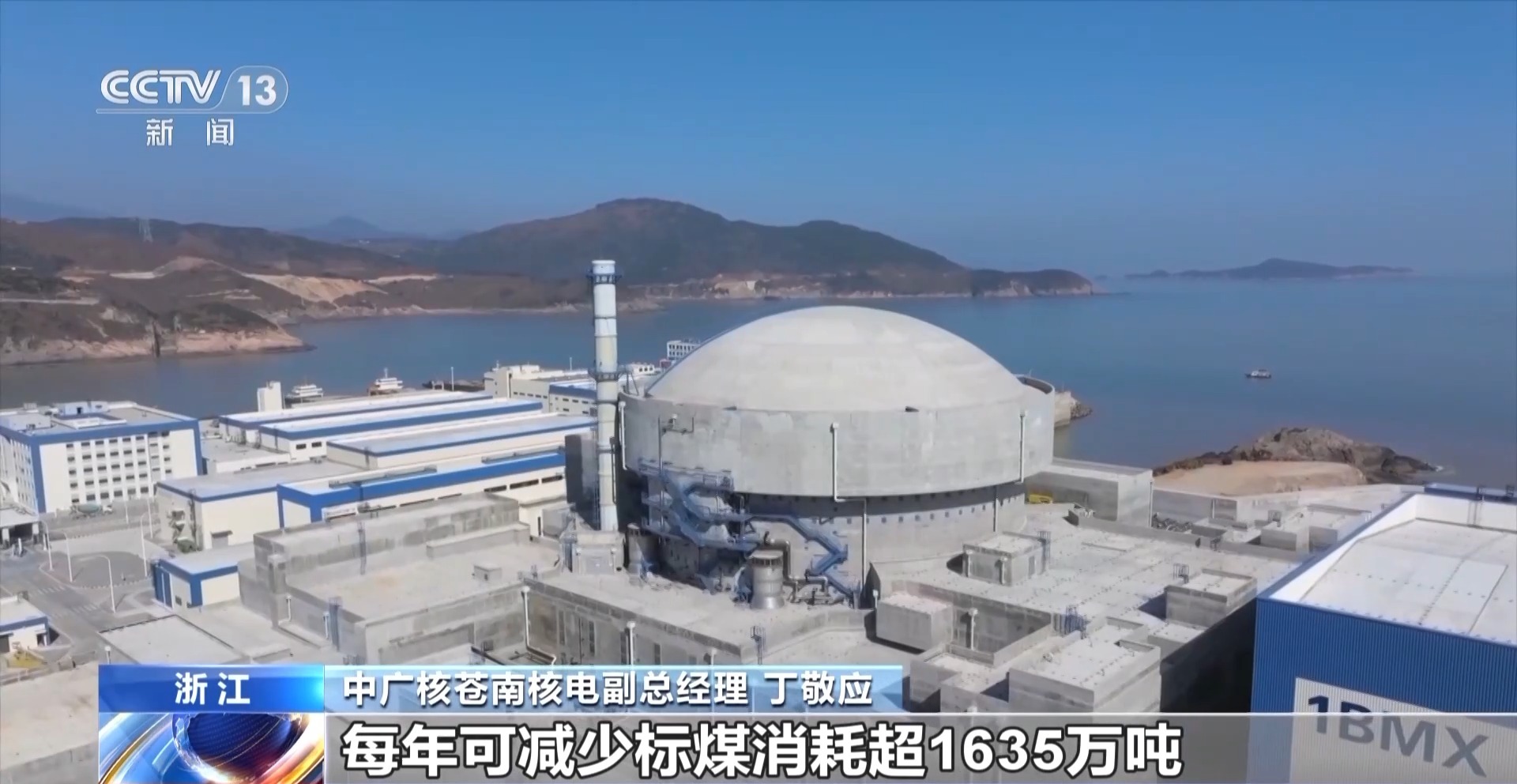 让中国核电“走出去” “华龙一号”在建在运机组数量位居全球第一