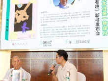 丁立人先生《图个有趣》新书发布会在上海书展温馨举办