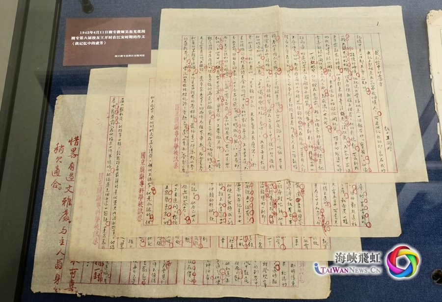 追寻抗战记忆：两岸同胞走进江安国立剧专旧址_fororder_0022