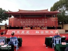 第十一届海峡两岸五显大帝文化交流大会在福建诏安举行