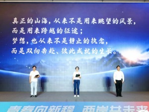 太治愈！两岸青年分享逐梦故事：最好的山海，是双向奔赴