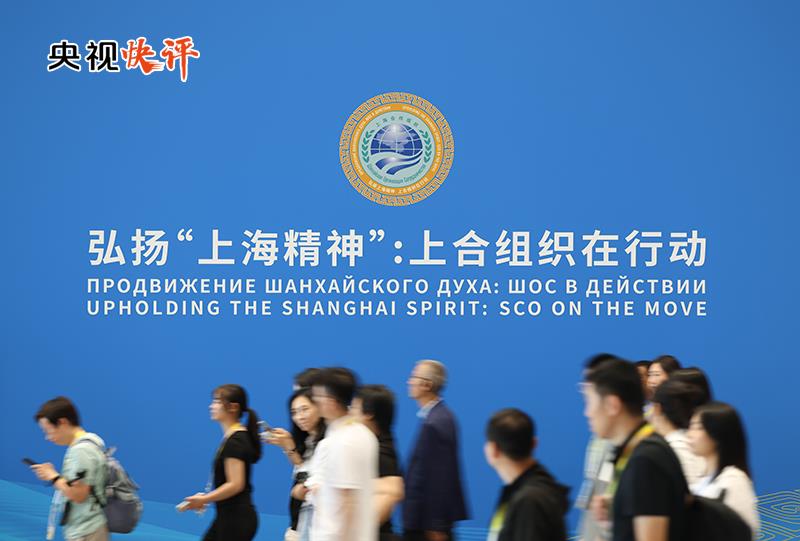 央视快评丨当好践行全球治理倡议的表率 携手迈向人类命运共同体