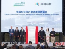 “杭州六小龙”之一强脑科技落户香港数码港