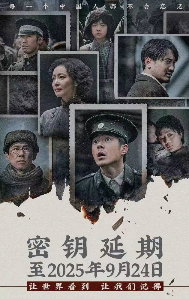 电影《南京照相馆》票房突破30亿元！