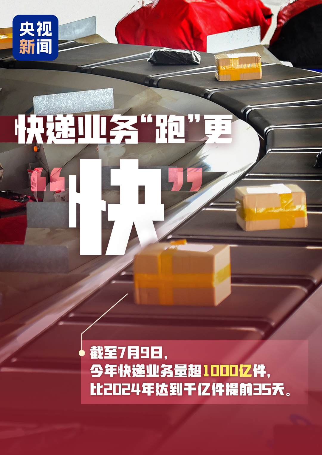 这组关键字中 藏着中国发展的“热力值”！