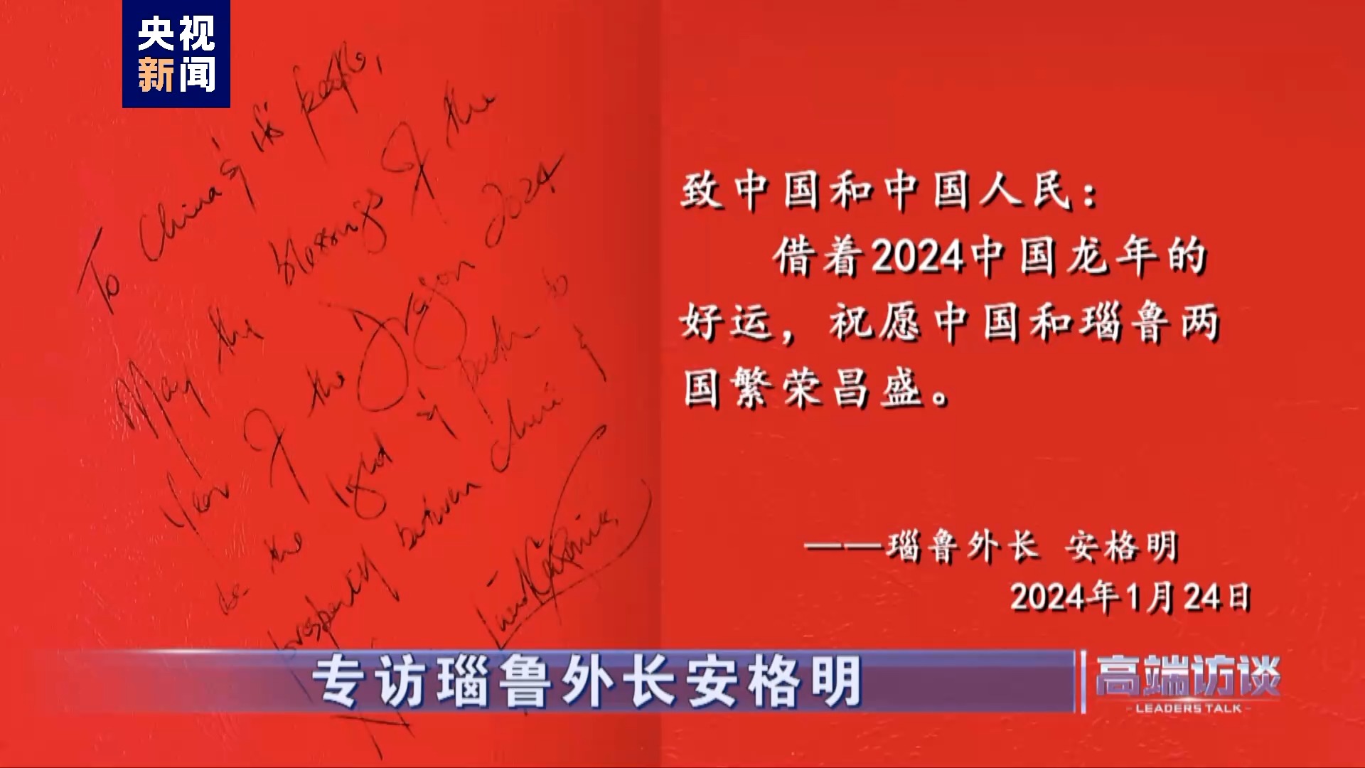 专访瑙鲁外长安格明 专访瑙鲁外长安格明