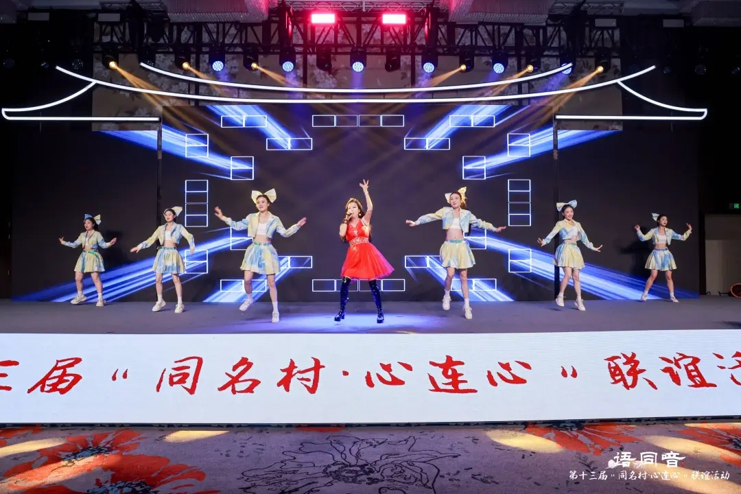 乡音牵两岸 同名连同心——第十三届“同名村·心连心”联谊活动在厦门举行