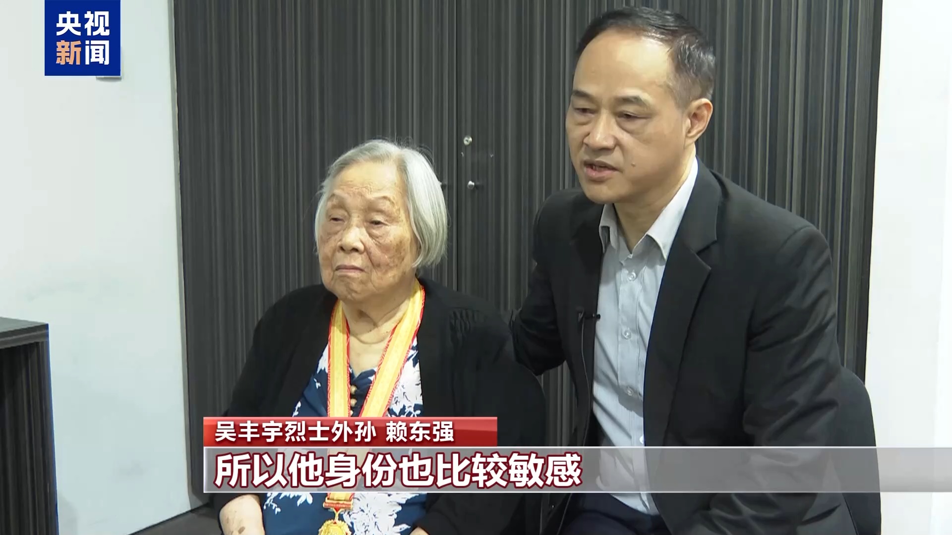澳门特区政府向烈士遗属颁发抗日战争胜利80周年纪念章