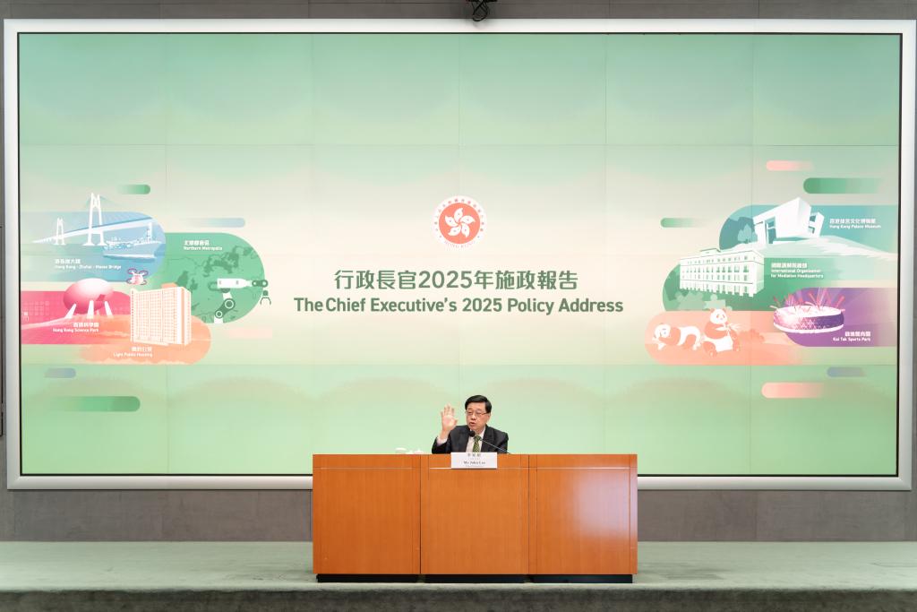 李家超发表2025年施政报告：深化改革 心系民生 发挥优势 同创未来