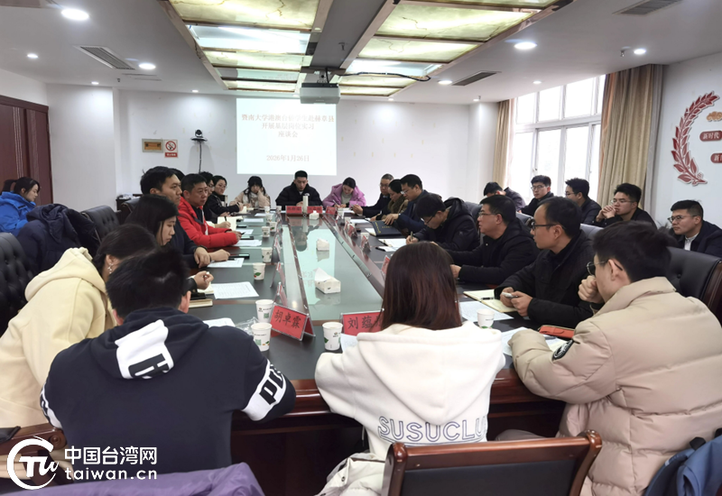 暨南大学台籍学生随团赴赫章开展基层岗位实习活动