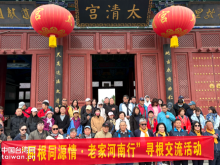 台湾同胞赴周口寻根问祖 叙两岸亲情