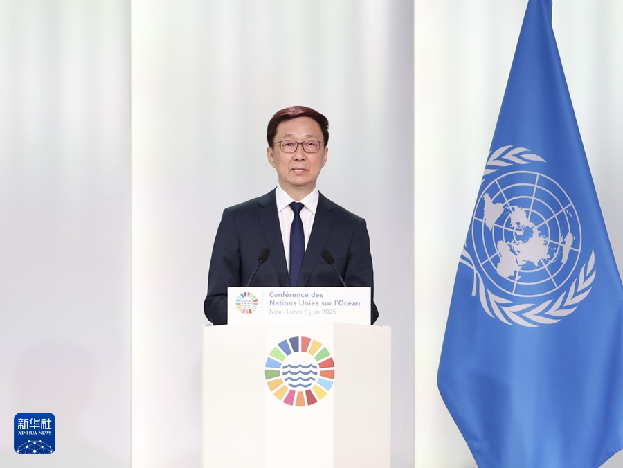 韩正出席第三届联合国海洋大会并在一般性辩论上发言