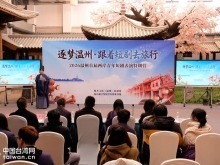 逐梦温州·跟着短剧去旅行——2026温州首届两岸青年短剧表演特训营开营