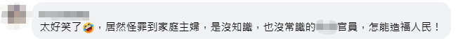 台媒：民进党当局官员谈空气污染源竟扯到“家庭主妇煮菜”，蓝营民代直呼“太夸张”