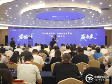 山海同心叙根脉，晋台情深向未来——三晋大地奏响融合发展乐章