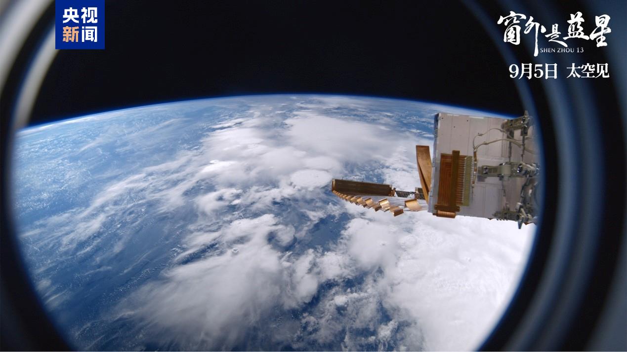 仰望星空无国界！《窗外是蓝星》总票房破4000万