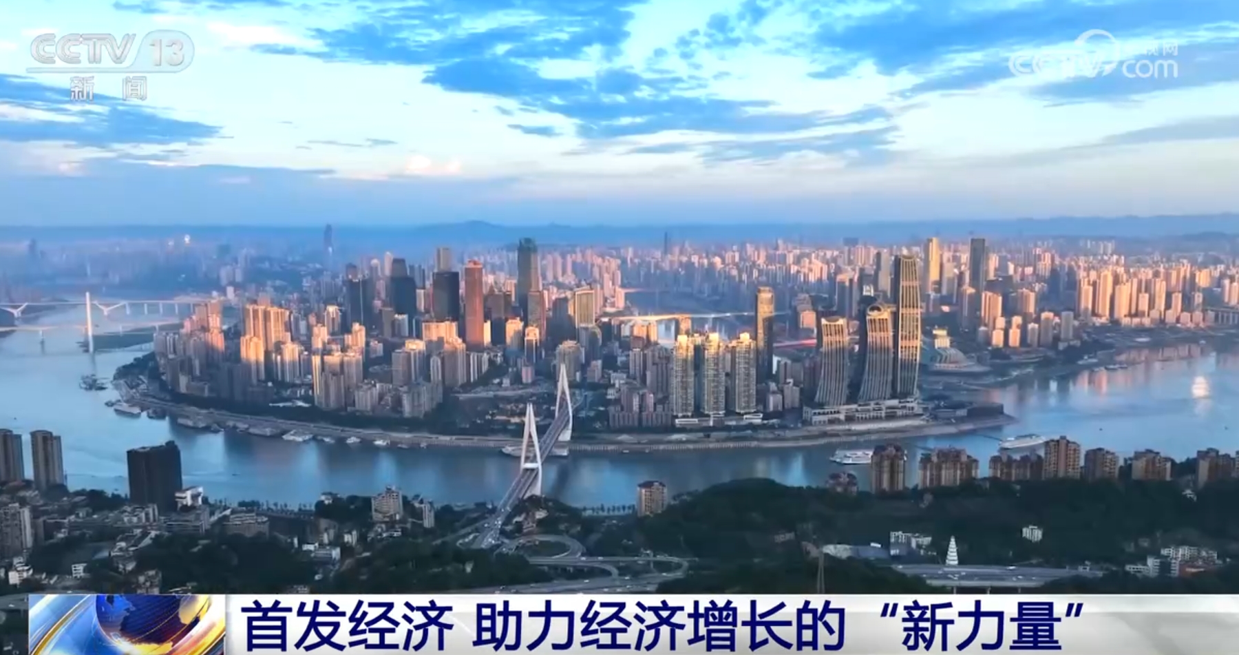 引燃消費熱力、激發(fā)企業(yè)活力 首發(fā)經(jīng)濟(jì)成為助力經(jīng)濟(jì)增長“新力量”