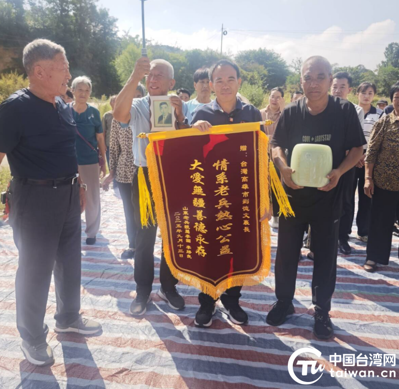 “灵魂摆渡人”施以援手 潍坊籍去台老兵梦圆金秋