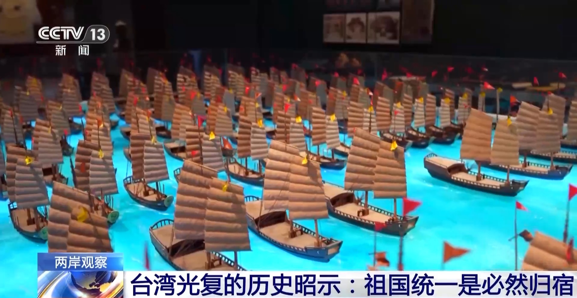 从否定“台湾光复”到禁止参与纪念活动，赖清德们究竟在怕什么？