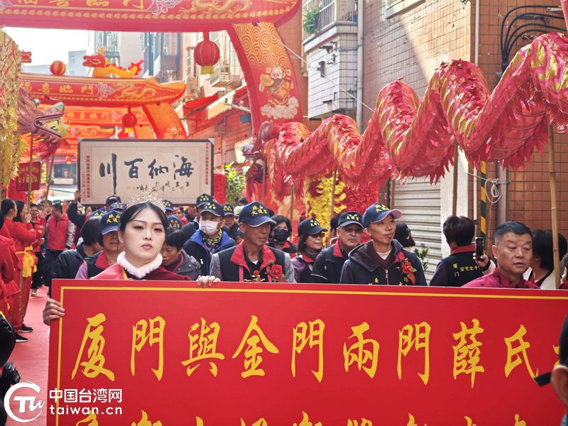 延续680年的血脉传承 金门薛氏回湖里交流探亲