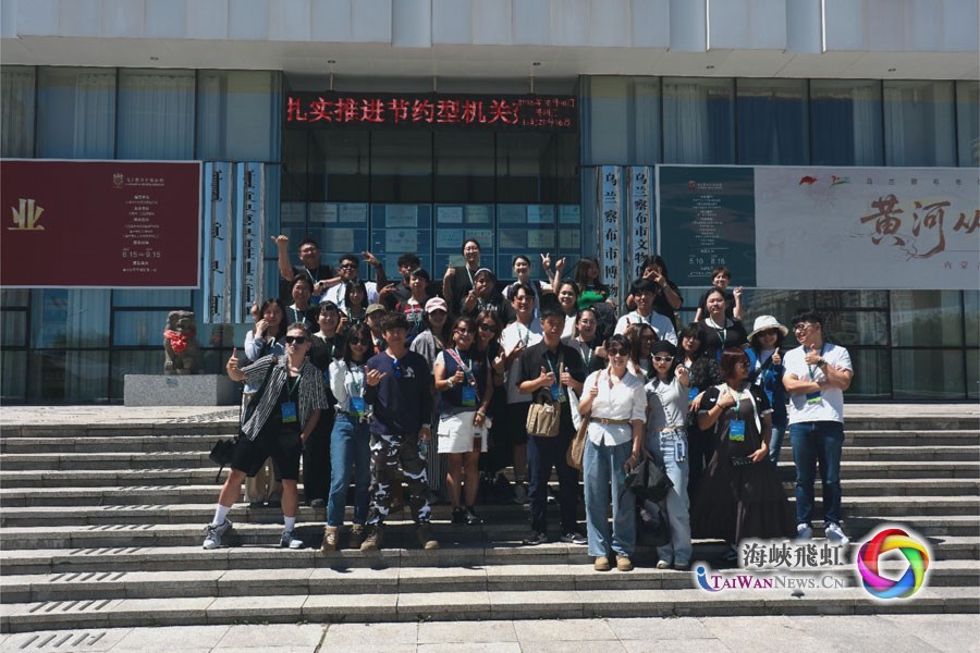 农耕文明与草原文明交融的无穷魅力——“草原之约 青春交响”两岸青年艺术交流营人文体验侧记_fororder_图1