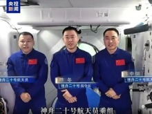 《窗外是蓝星》热映，神二十乘组从太空发来邀请_fororder_截图录屏_选择区域_20250912114618