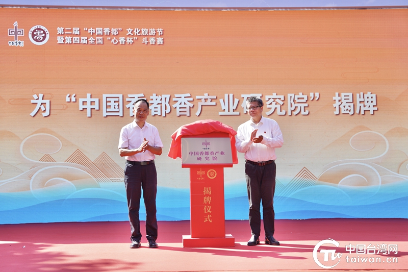第二届“中国香都”文化旅游节暨第四届全国“心香杯”斗香赛在福建省永春县开幕