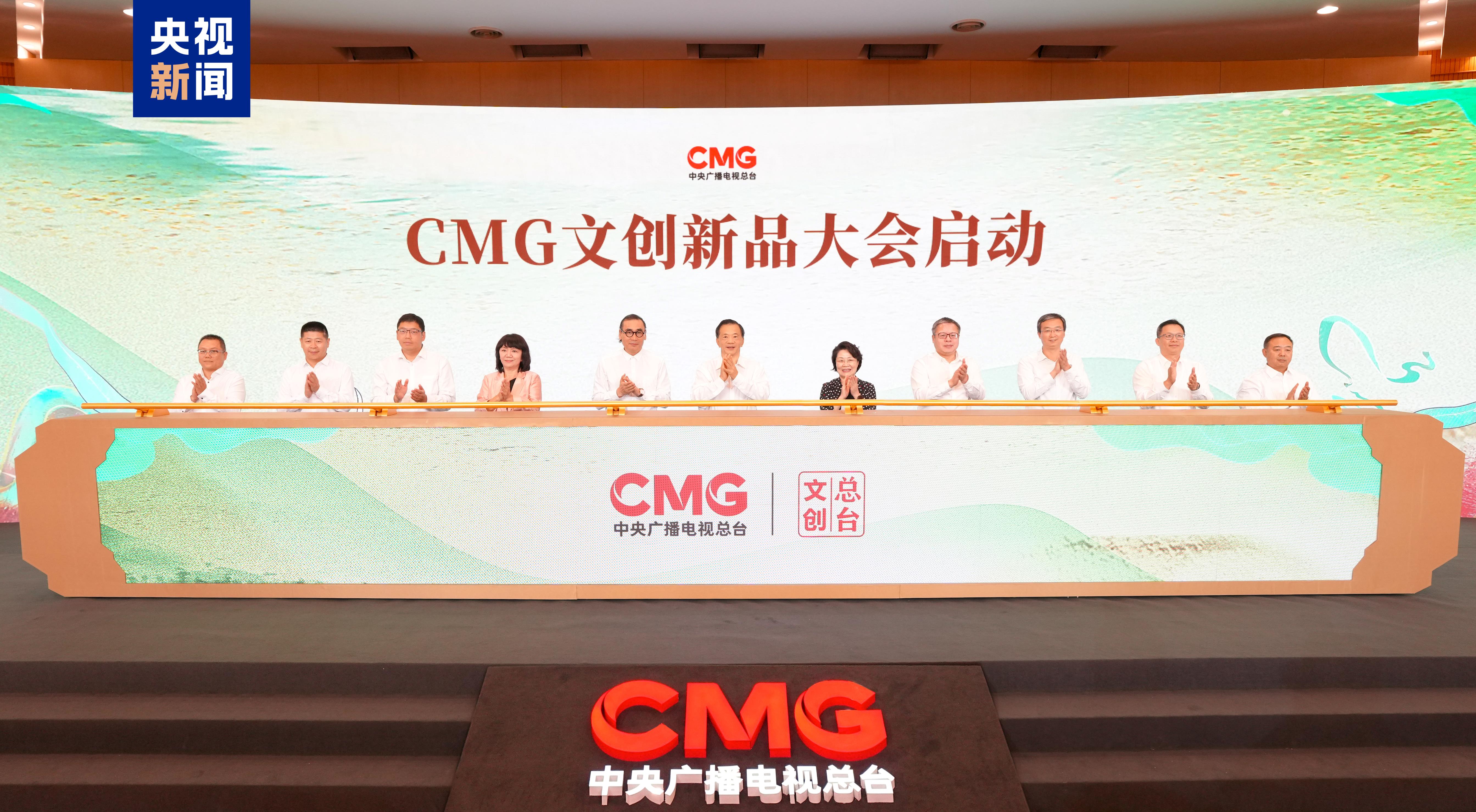 上新！“总台文创·大师系列”常沙娜首发文创产品发布 CMG文创新品大会启动