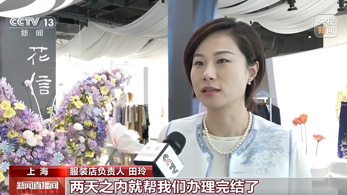 外国游客“买买买” 离境退税激活消费新活力
