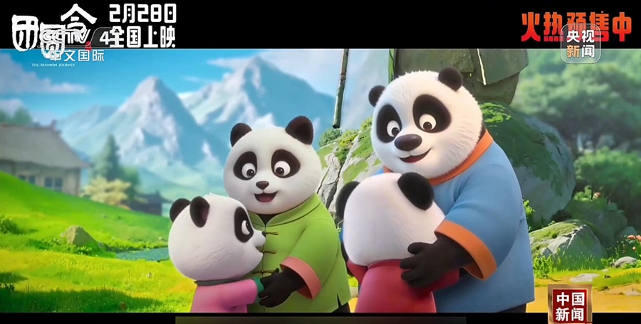 “台青观影团”提前观影《团圆令》：期盼两岸同心赴团圆