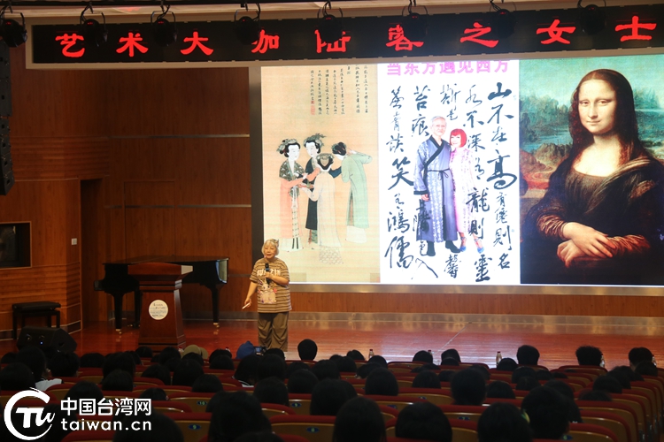 台湾艺术家走进杭州学校送上“开学第一课”
