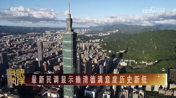 赖清德捏造“台独分裂”史观，挑战人类文明正义_fororder_捕获1.JPG