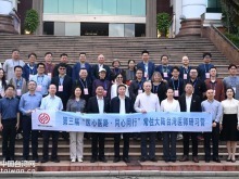 第三届“医心医路·同心同行”常住大陆台湾医师研习营在泉州开营