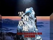 视频丨珍贵文献首次展出！两大纪念长征胜利90周年主题展览今日开展_fororder_截图录屏_选择区域_20260929105104
