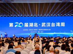第二十届湖北·武汉台湾周在武汉开幕