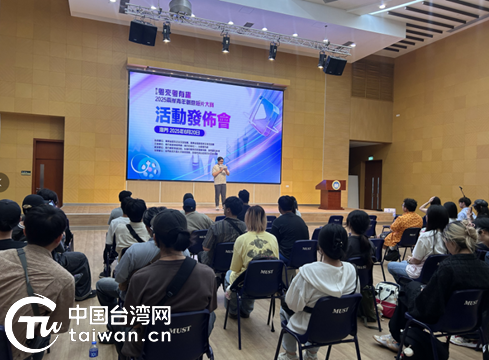 第七届“粤来粤有趣”两岸青年创意短片大赛在澳门启动