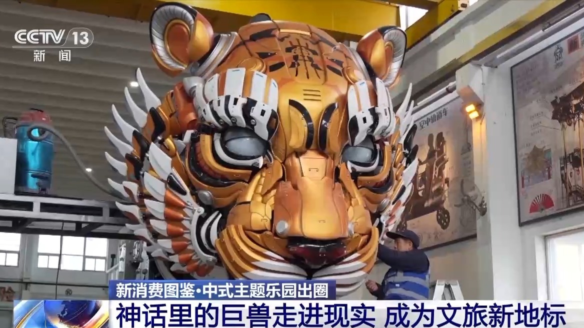 中式主题乐园火爆出圈 背后藏着这些“小巧思”